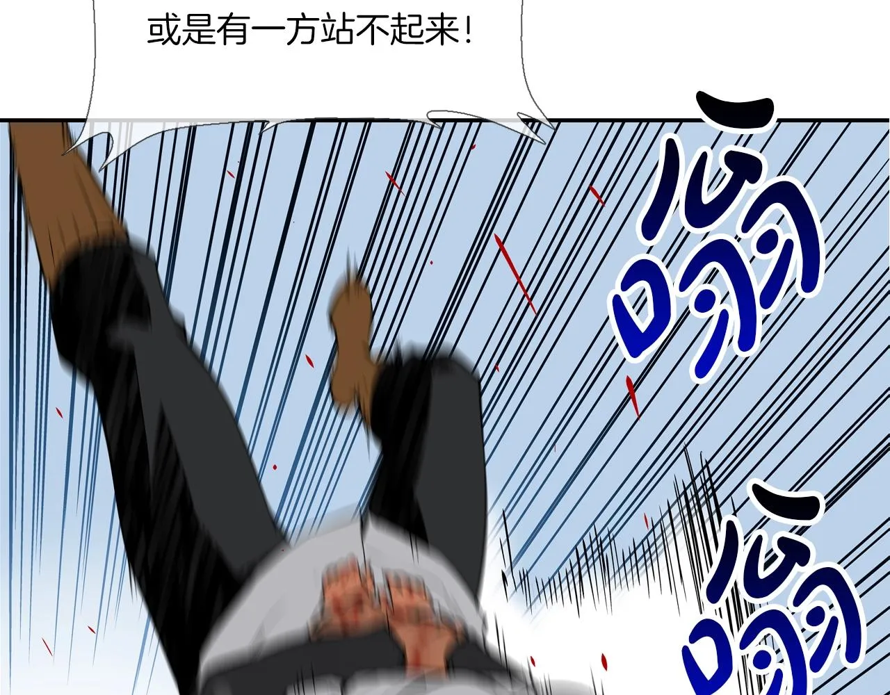 第59话 干掉 第93页