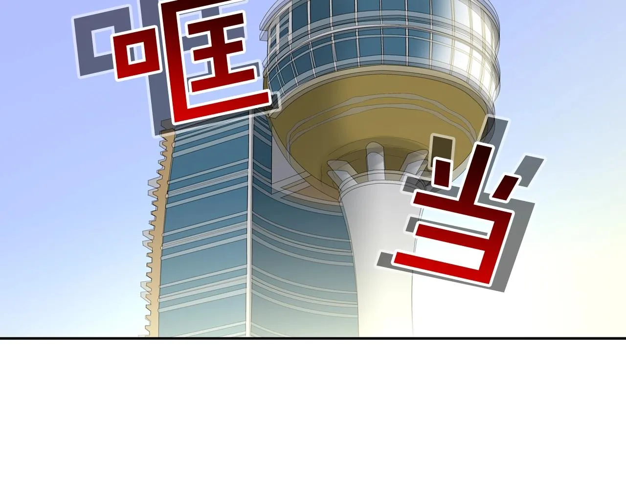 第59话 干掉 第96页
