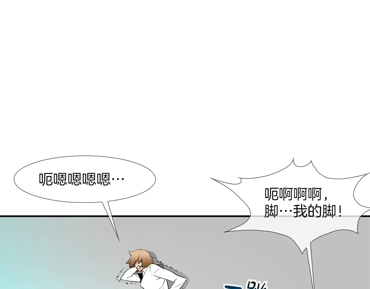 第59话 干掉 第97页