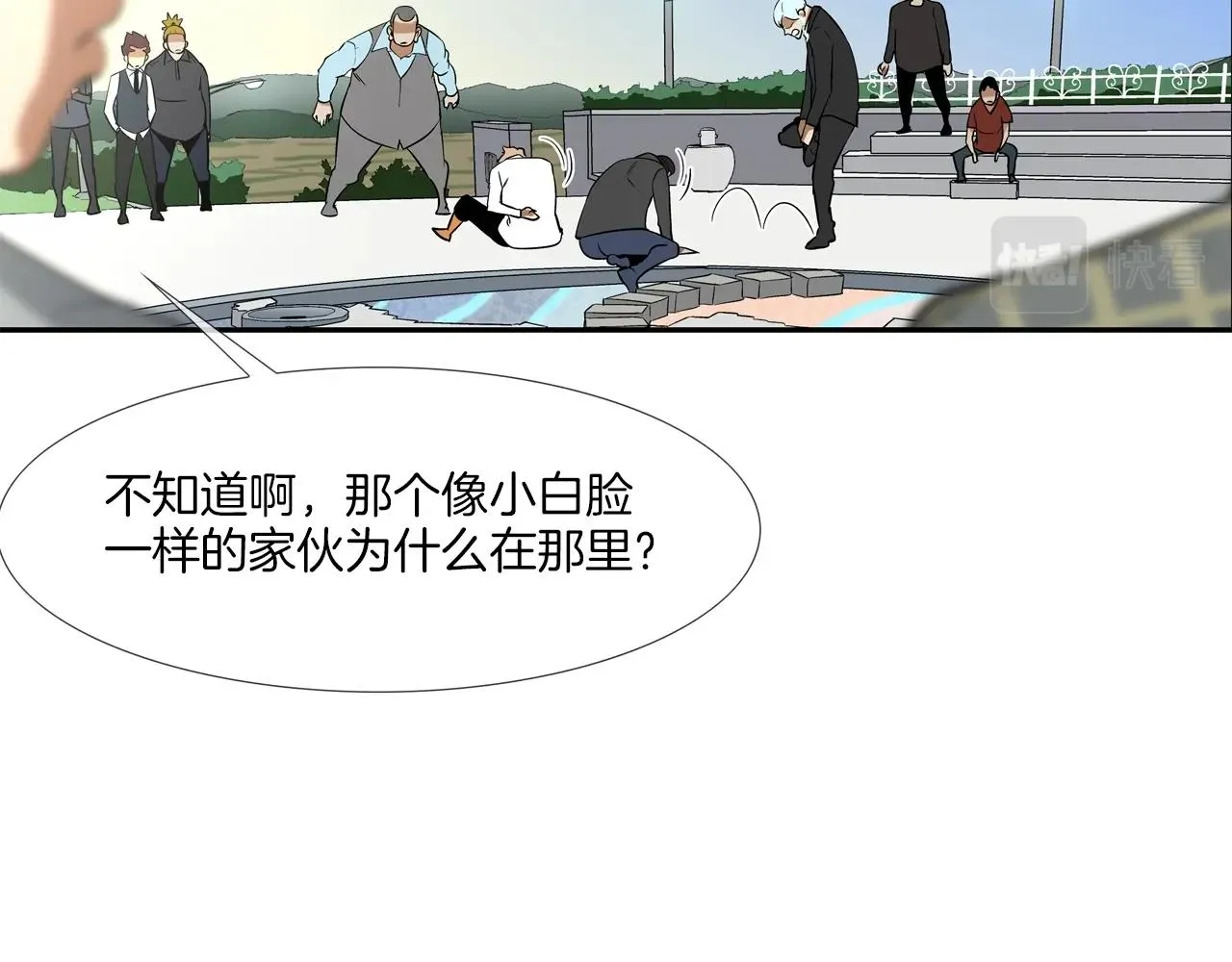 第59话 干掉 第100页