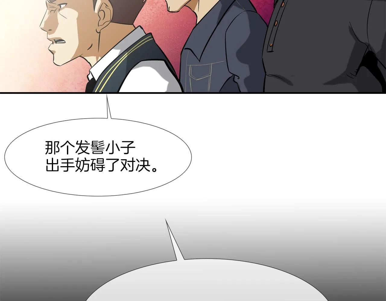 第59话 干掉 第102页