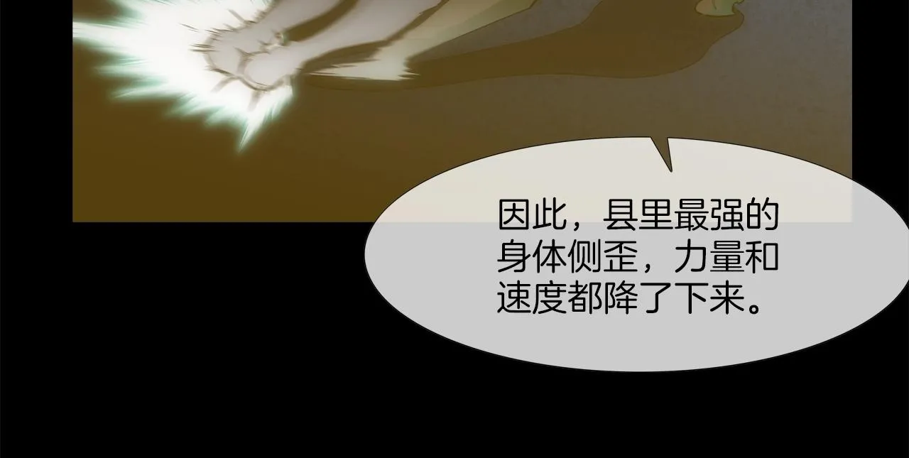第59话 干掉 第104页
