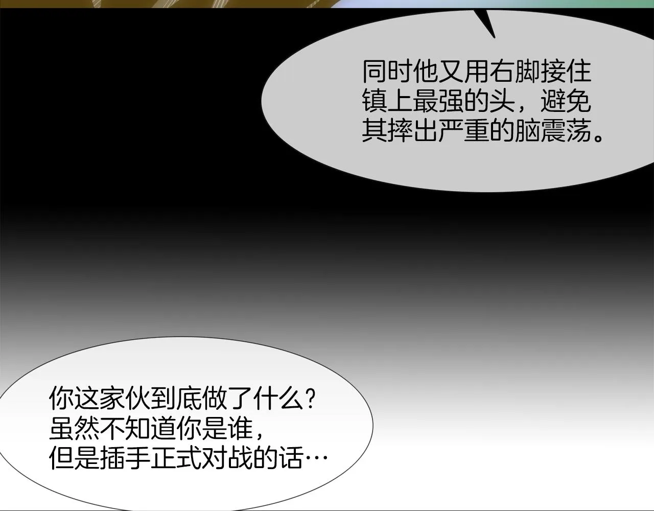 第59话 干掉 第106页