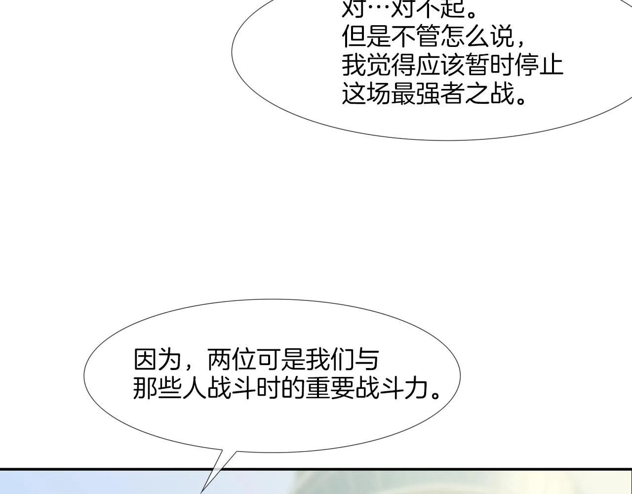 第59话 干掉 第108页