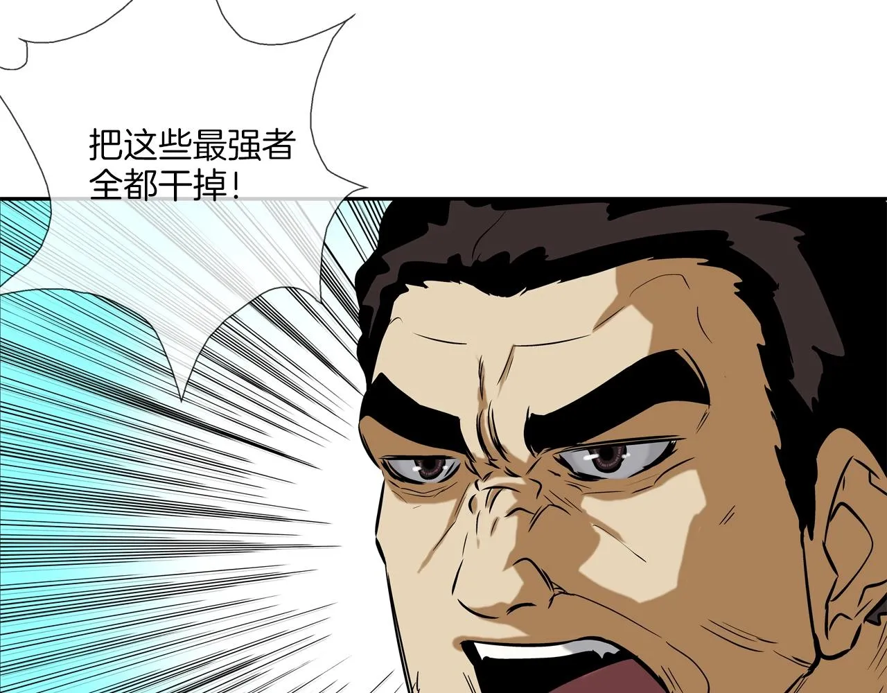 第59话 干掉 第115页