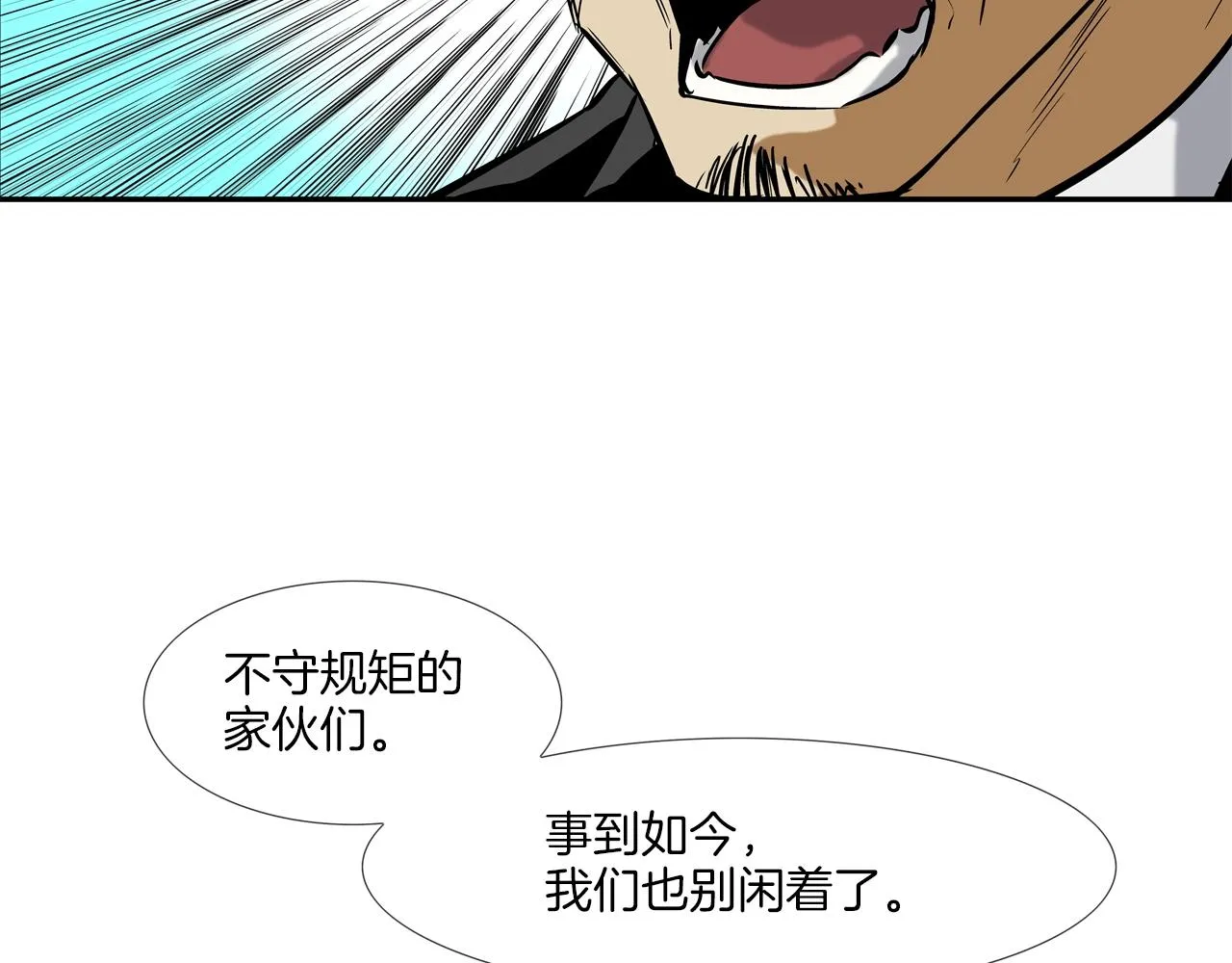 第59话 干掉 第116页