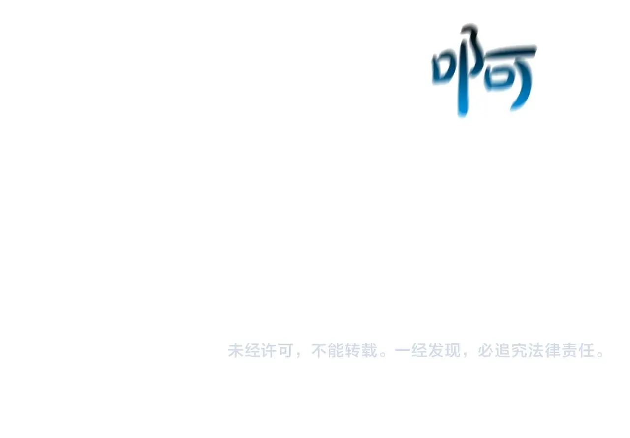 第59话 干掉 第120页