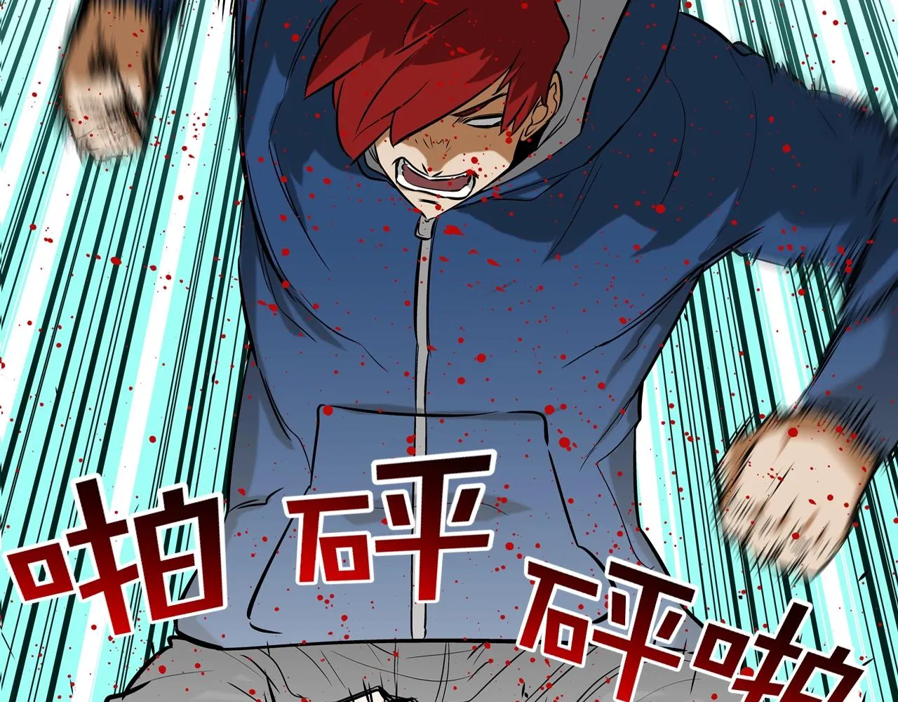 第60话 混战 第4页
