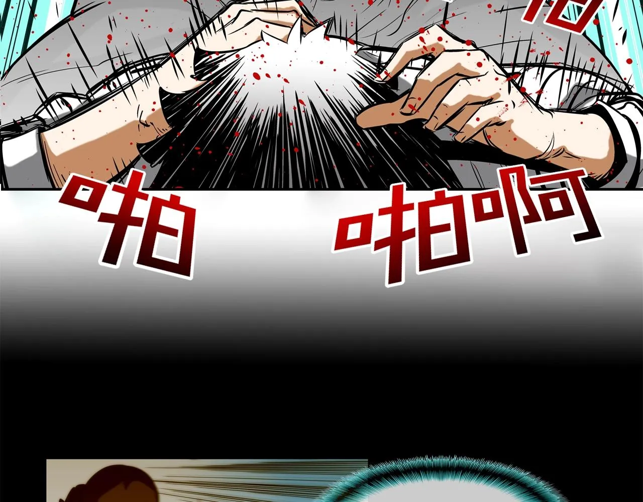第60话 混战 第5页
