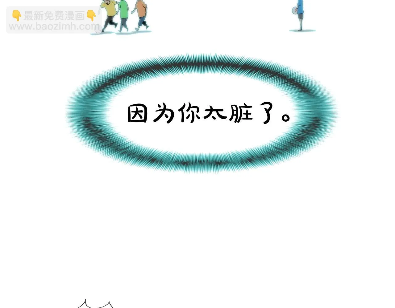 第60话 混战 第8页
