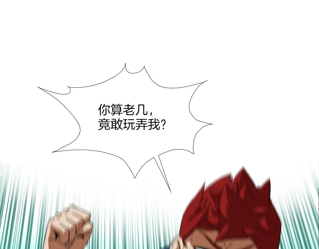 第60话 混战 第13页