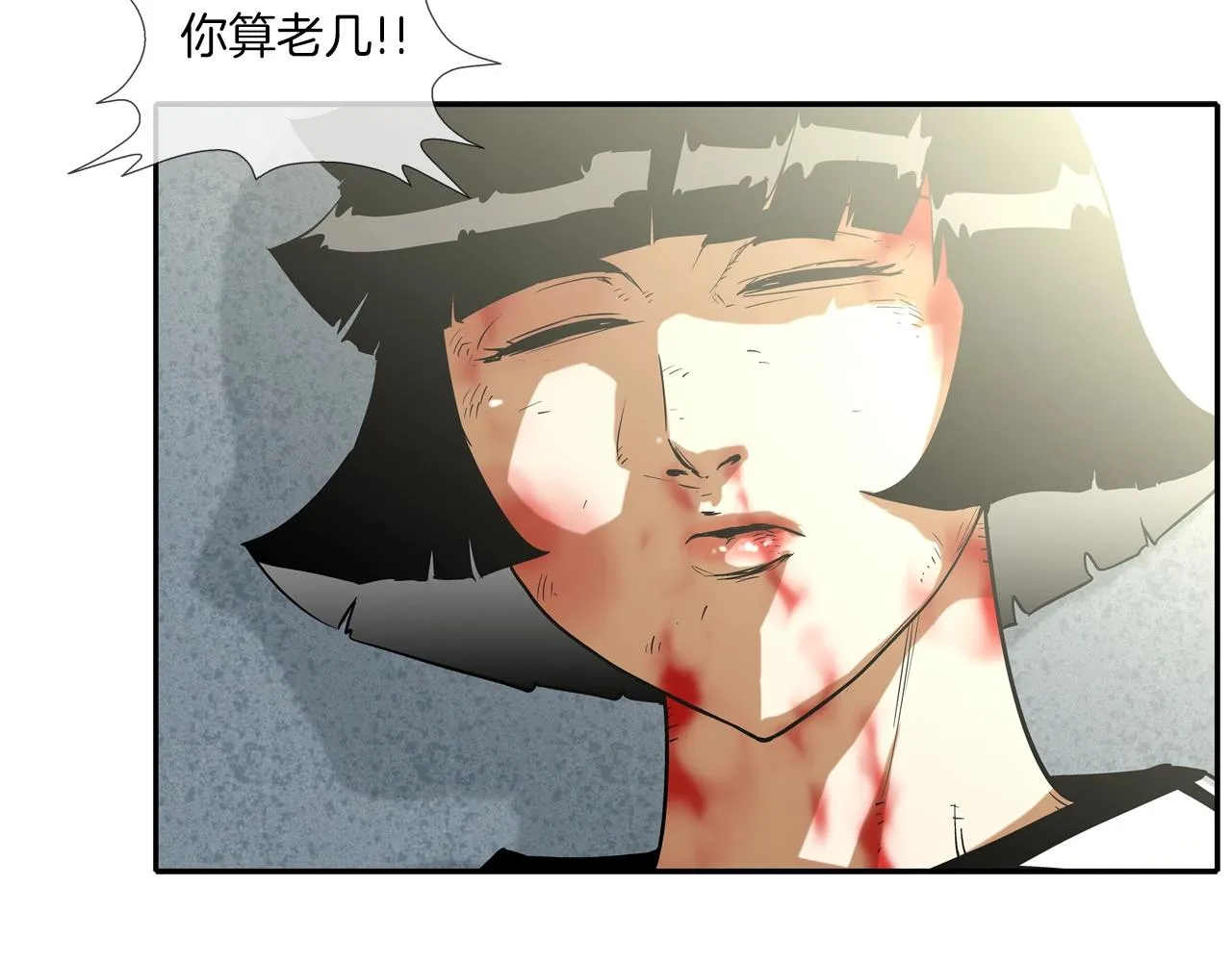 第60话 混战 第15页