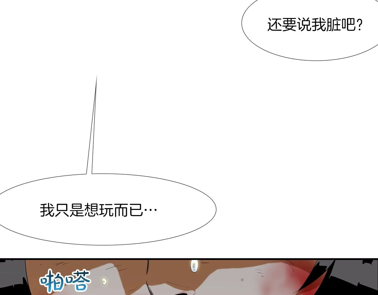 第60话 混战 第21页