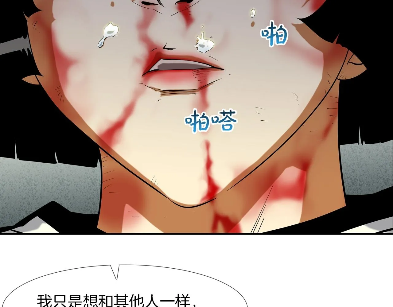 第60话 混战 第22页