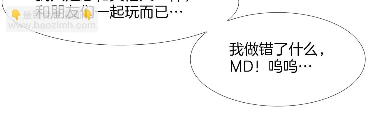 第60话 混战 第23页
