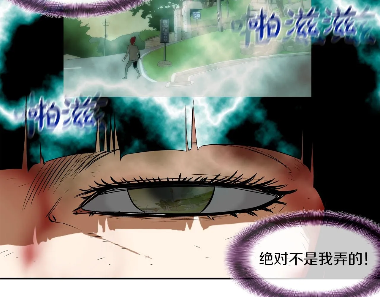第60话 混战 第28页