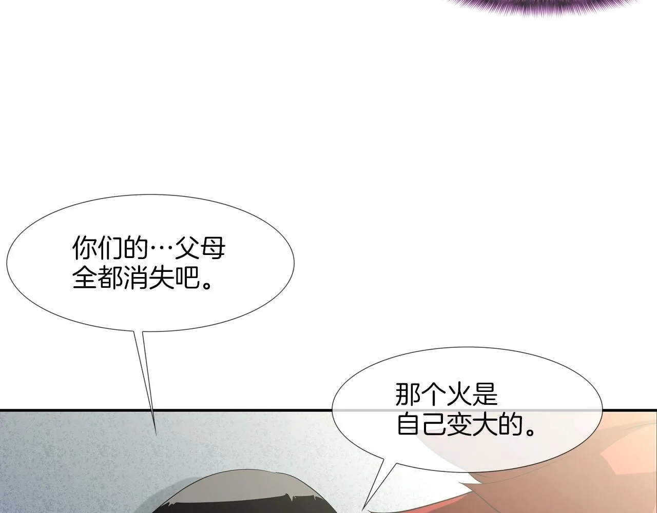 第60话 混战 第29页