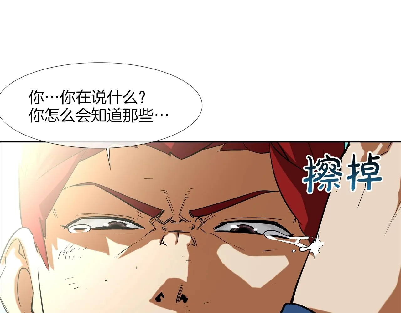 第60话 混战 第31页