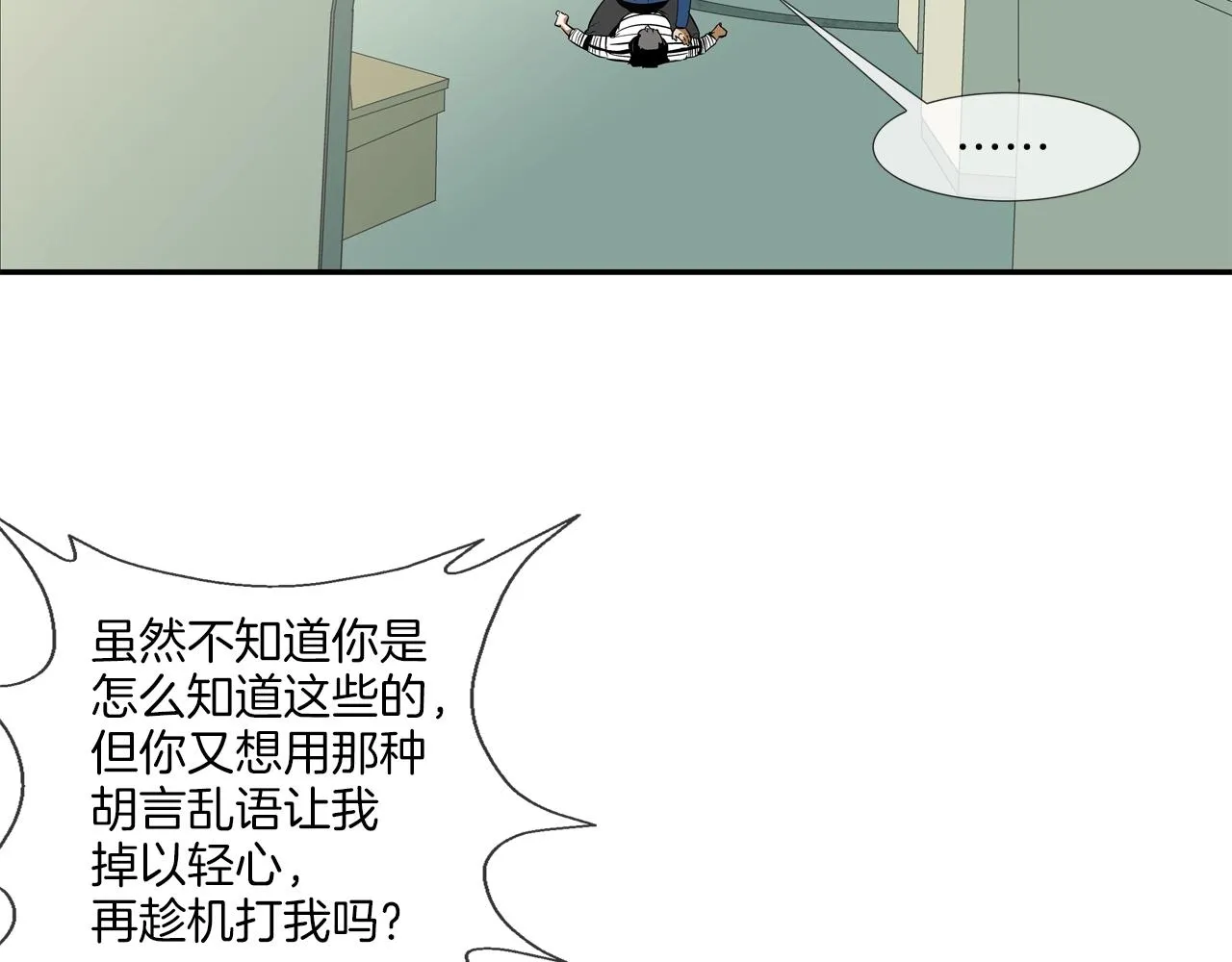 第60话 混战 第34页