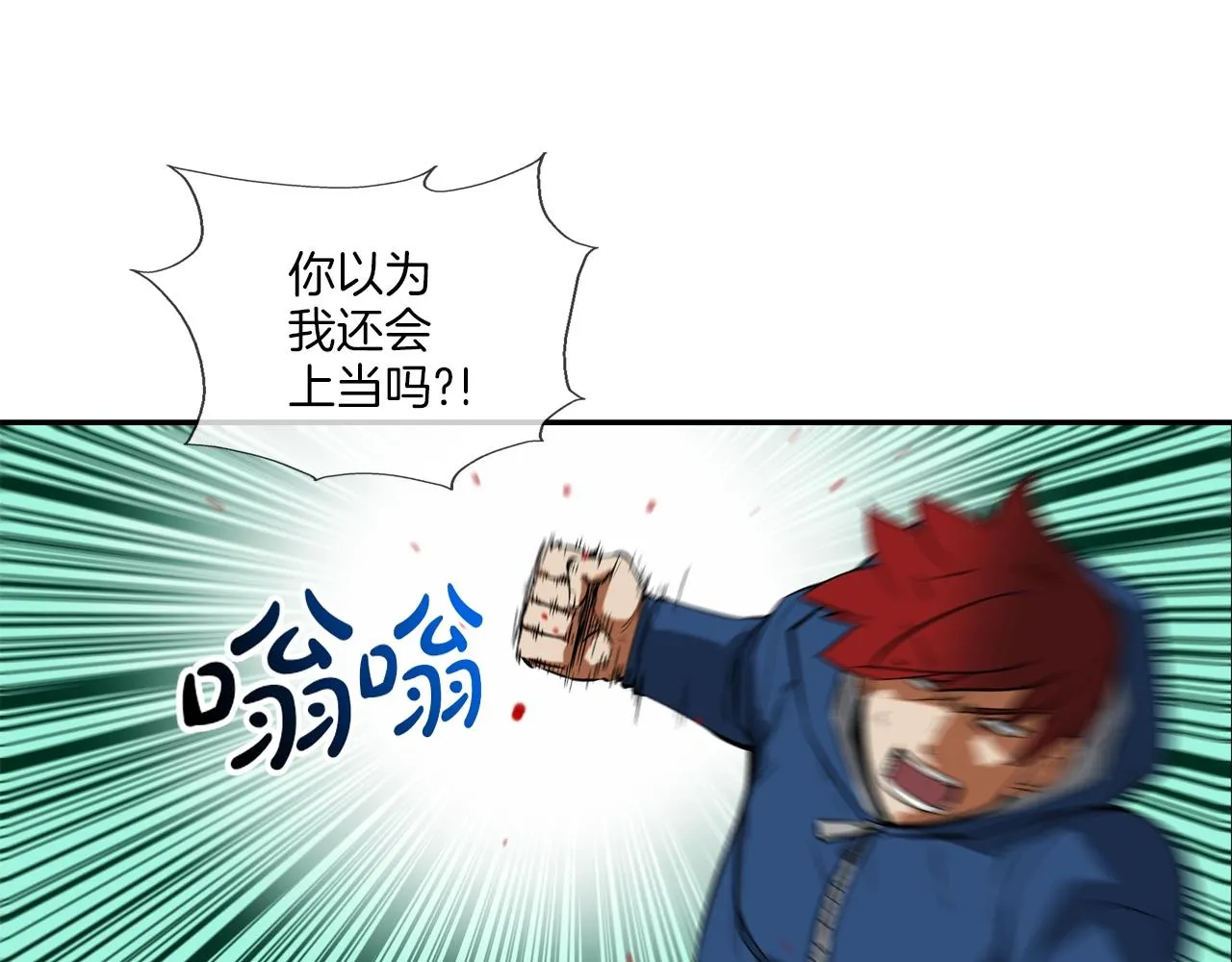 第60话 混战 第36页