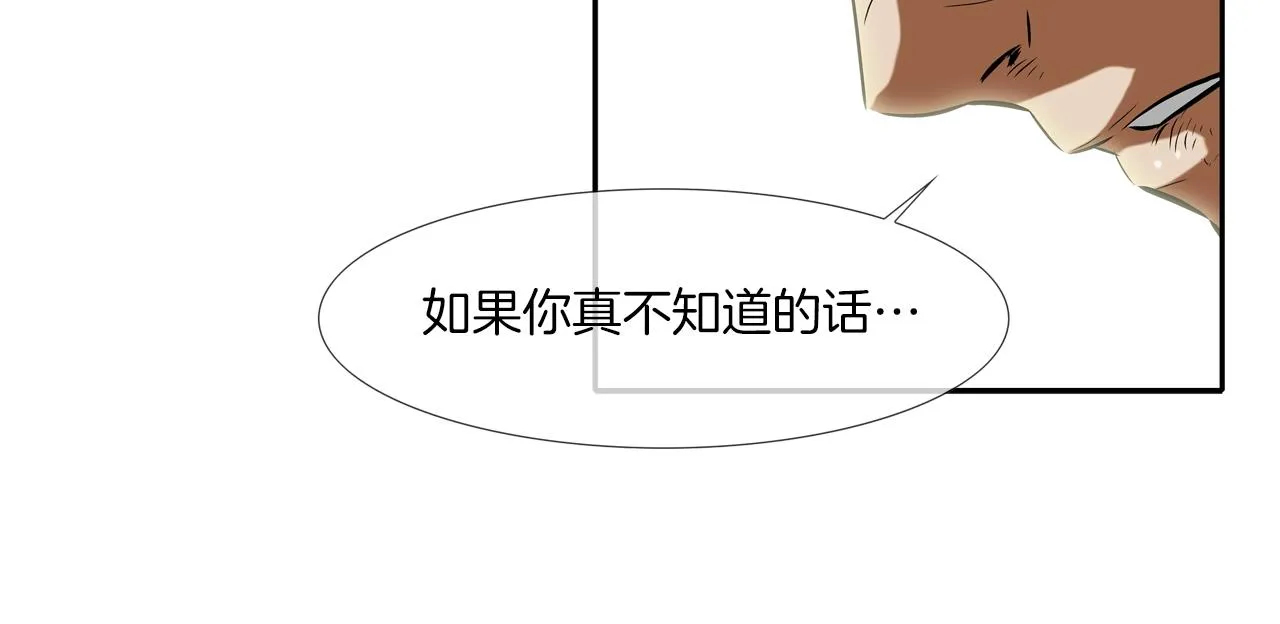 第60话 混战 第45页