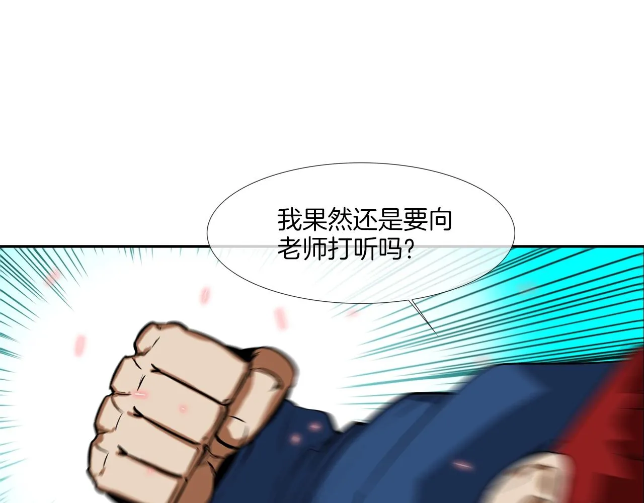 第60话 混战 第46页