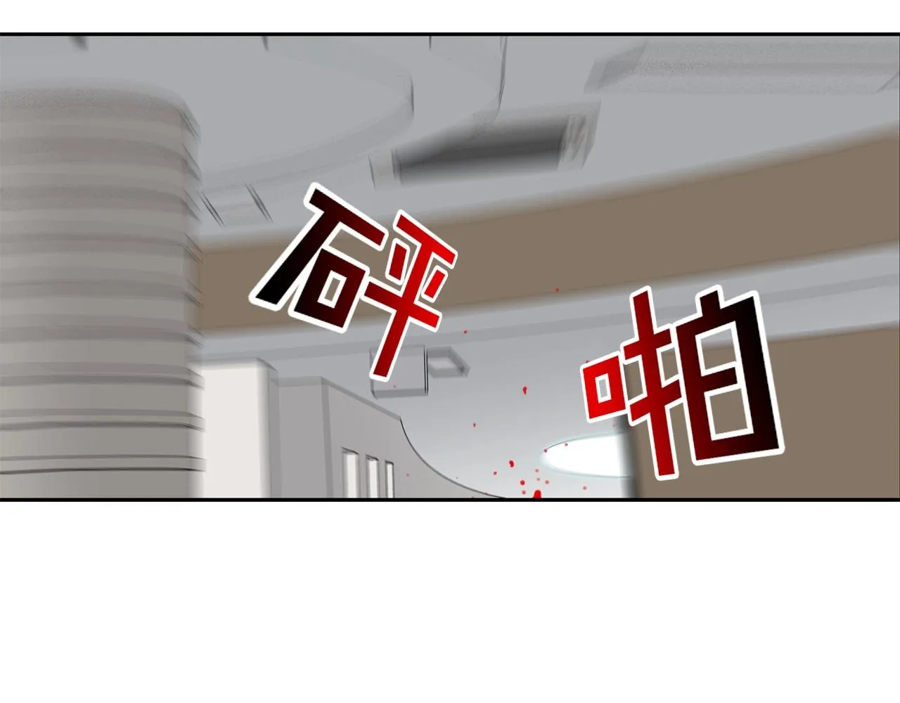 第60话 混战 第48页