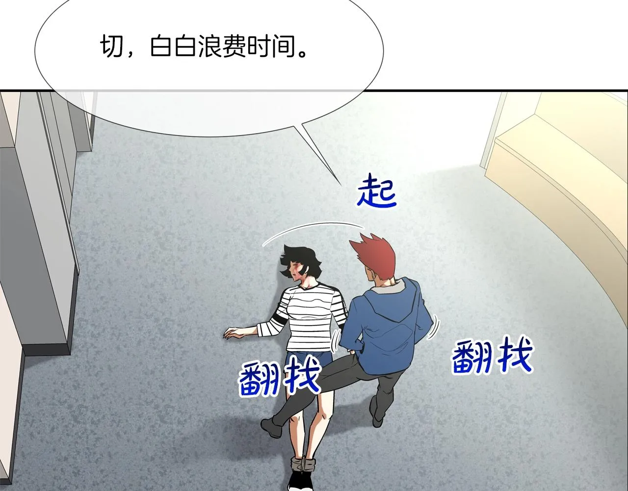 第60话 混战 第51页