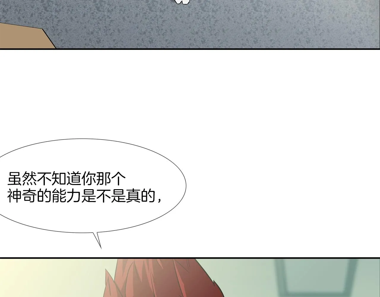 第60话 混战 第52页