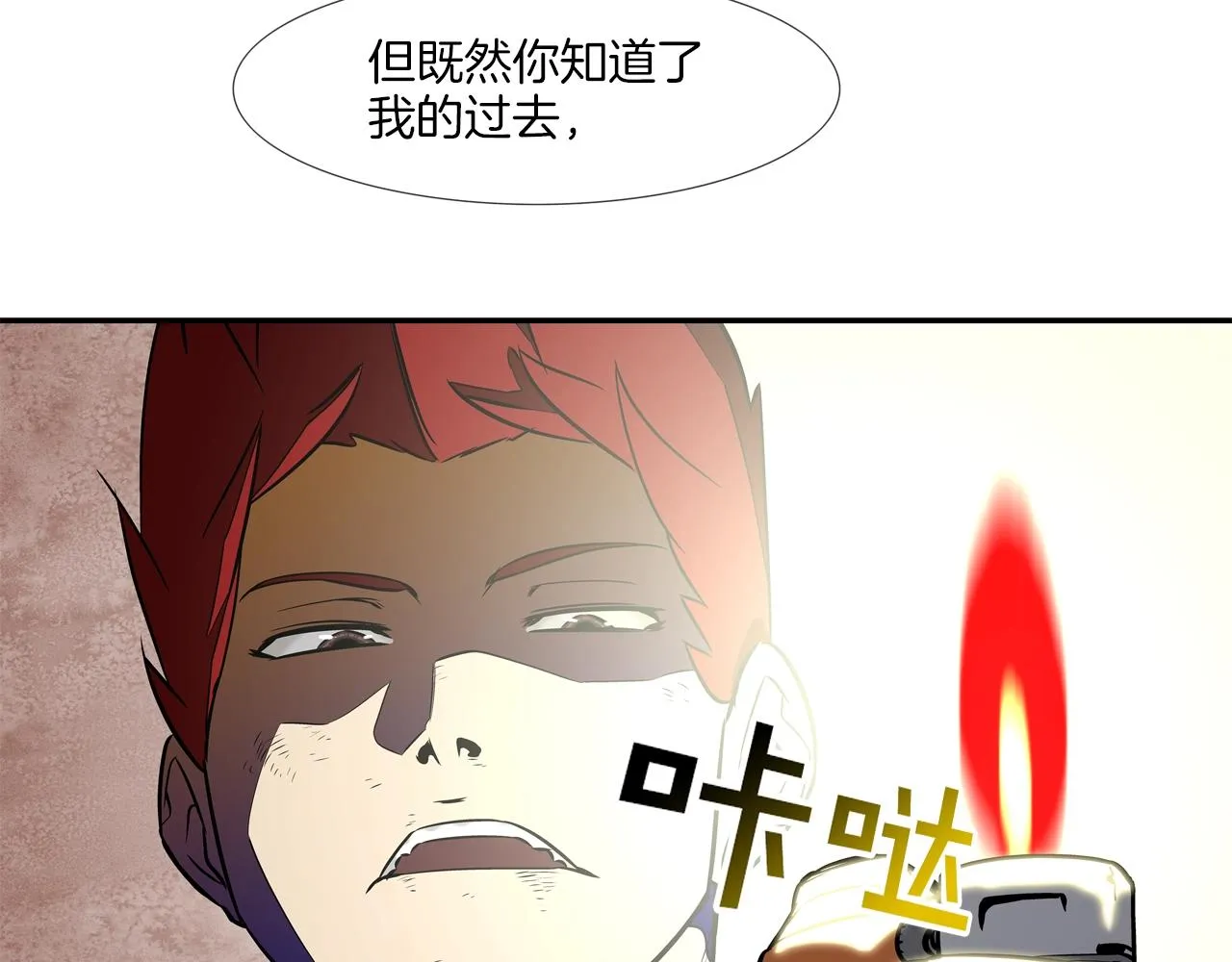 第60话 混战 第54页