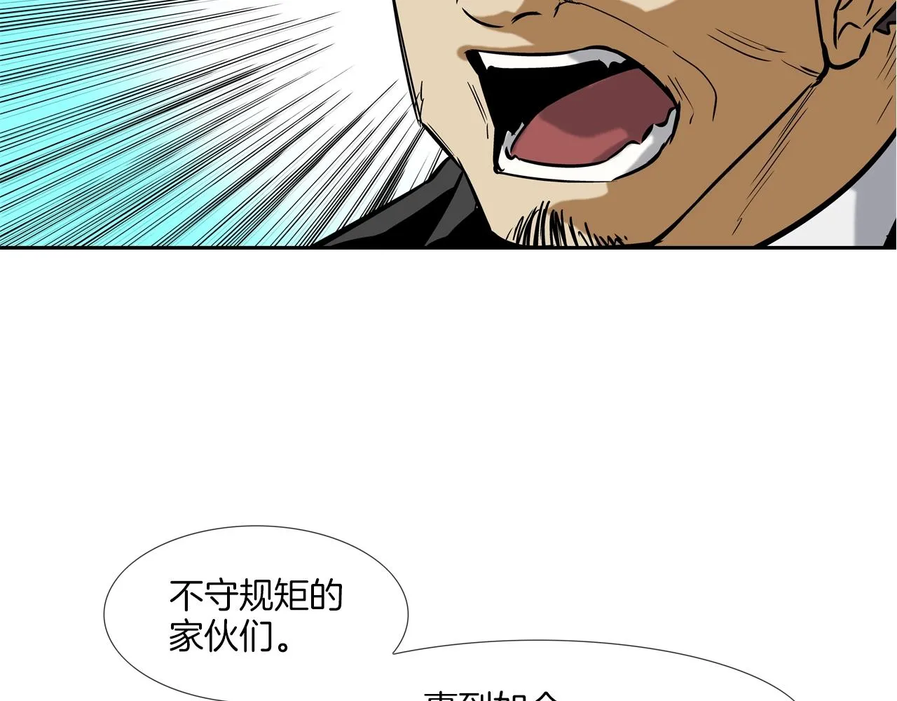 第60话 混战 第59页