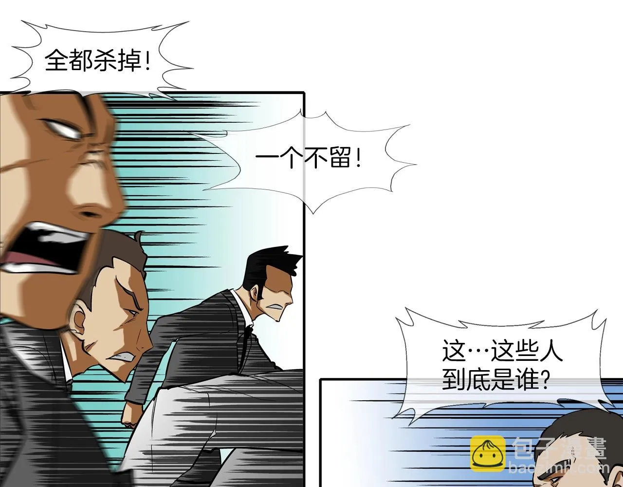 第60话 混战 第64页