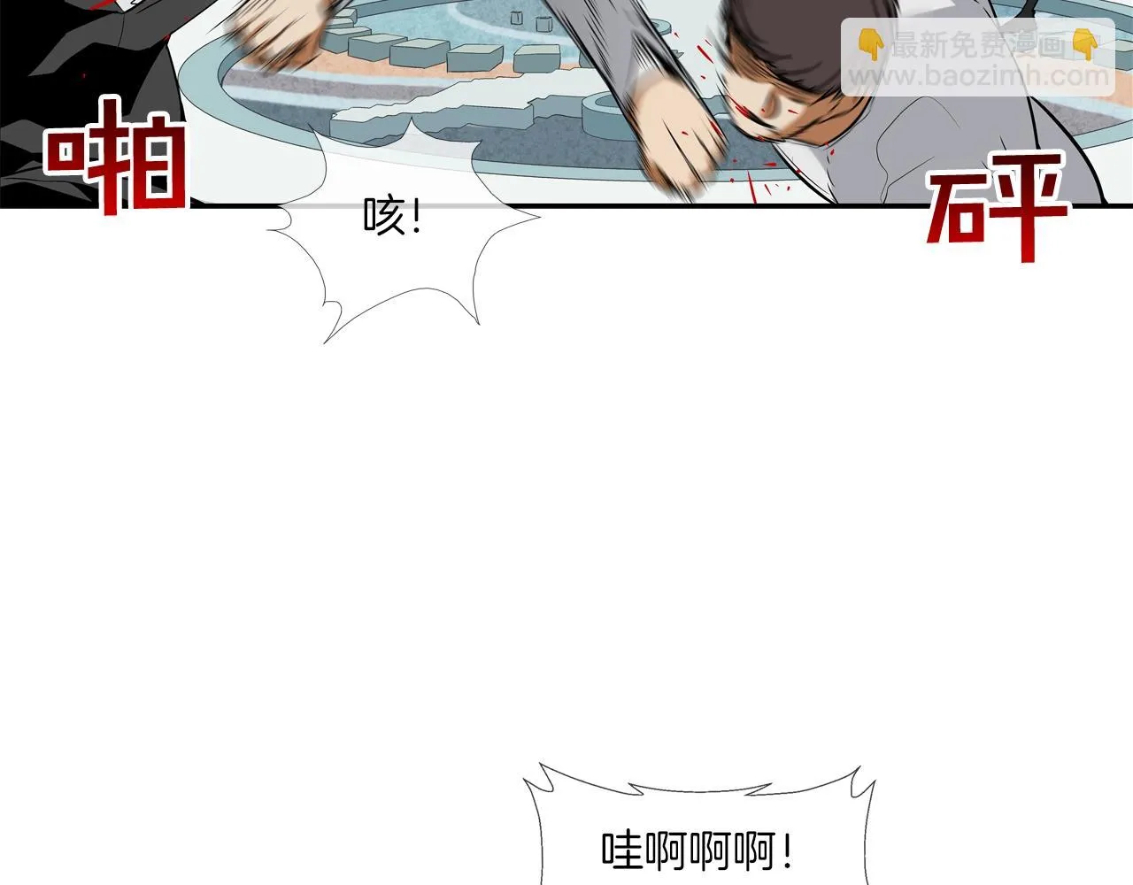 第60话 混战 第67页