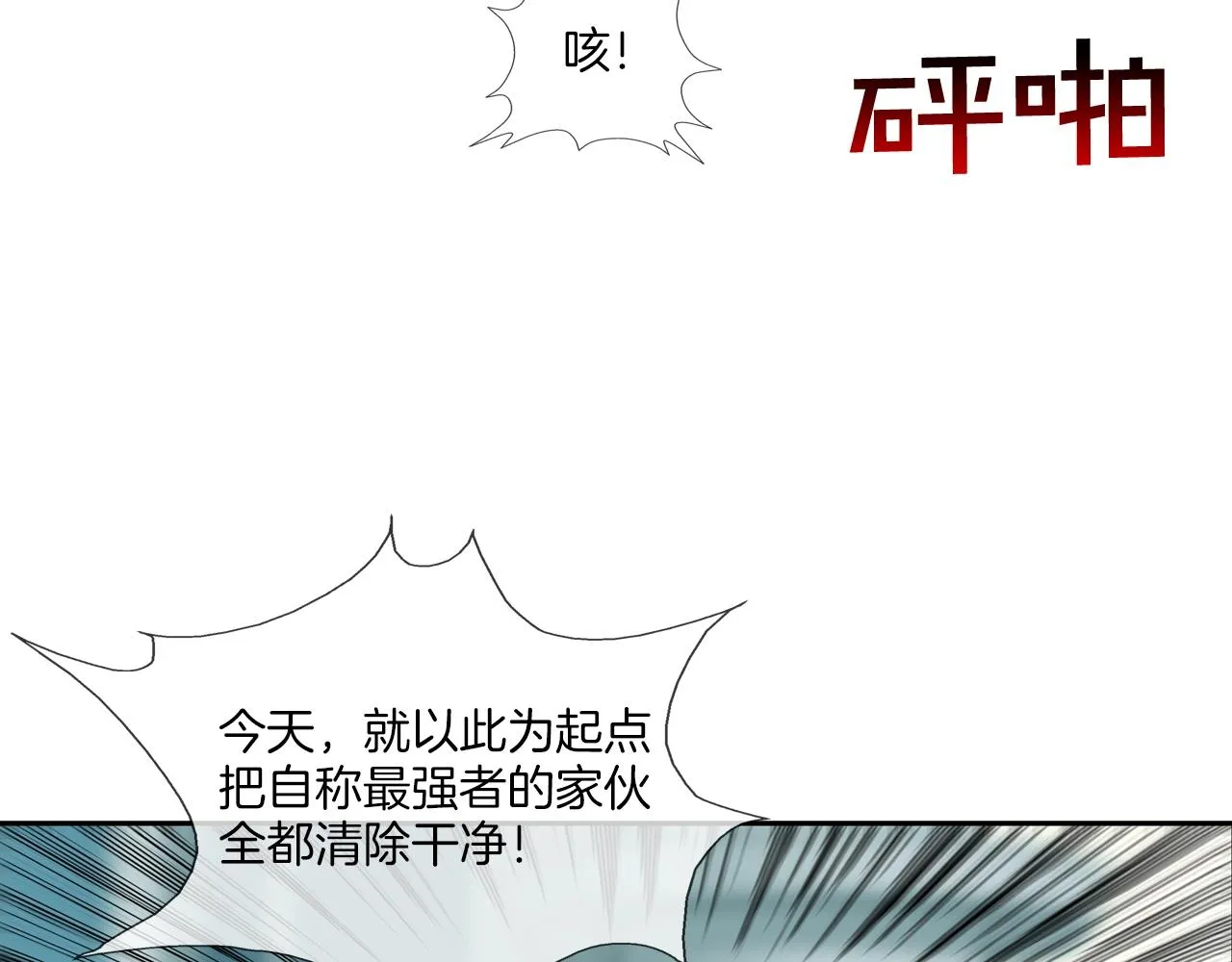 第60话 混战 第69页