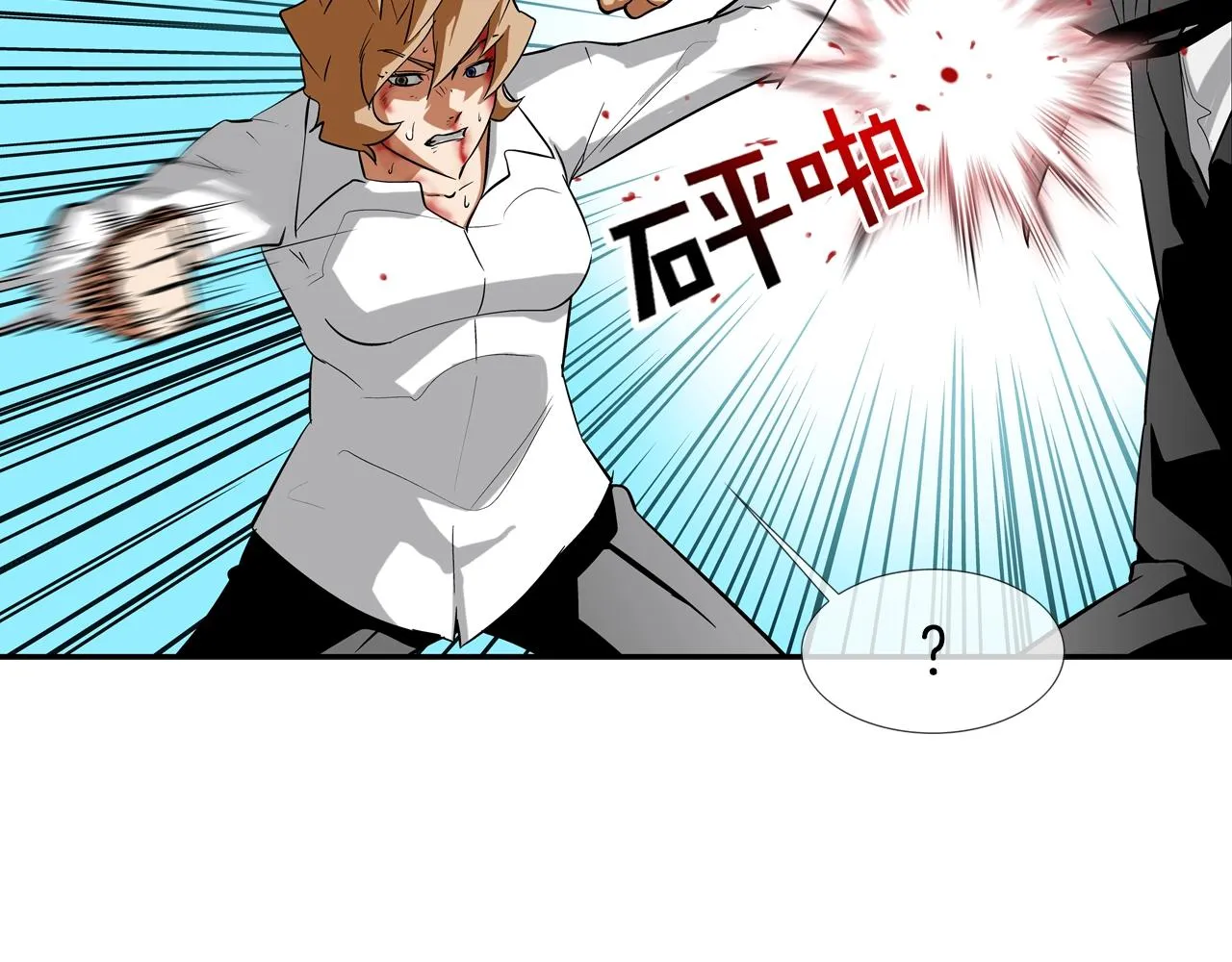 第60话 混战 第73页