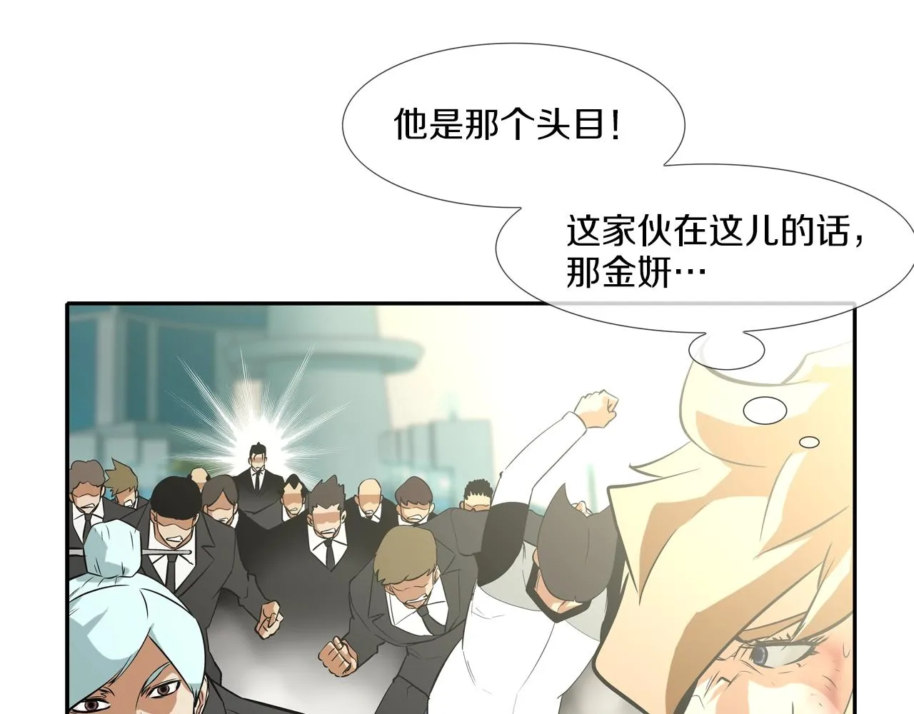 第60话 混战 第74页
