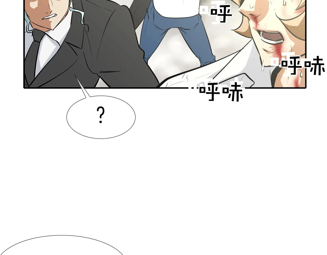 第60话 混战 第75页