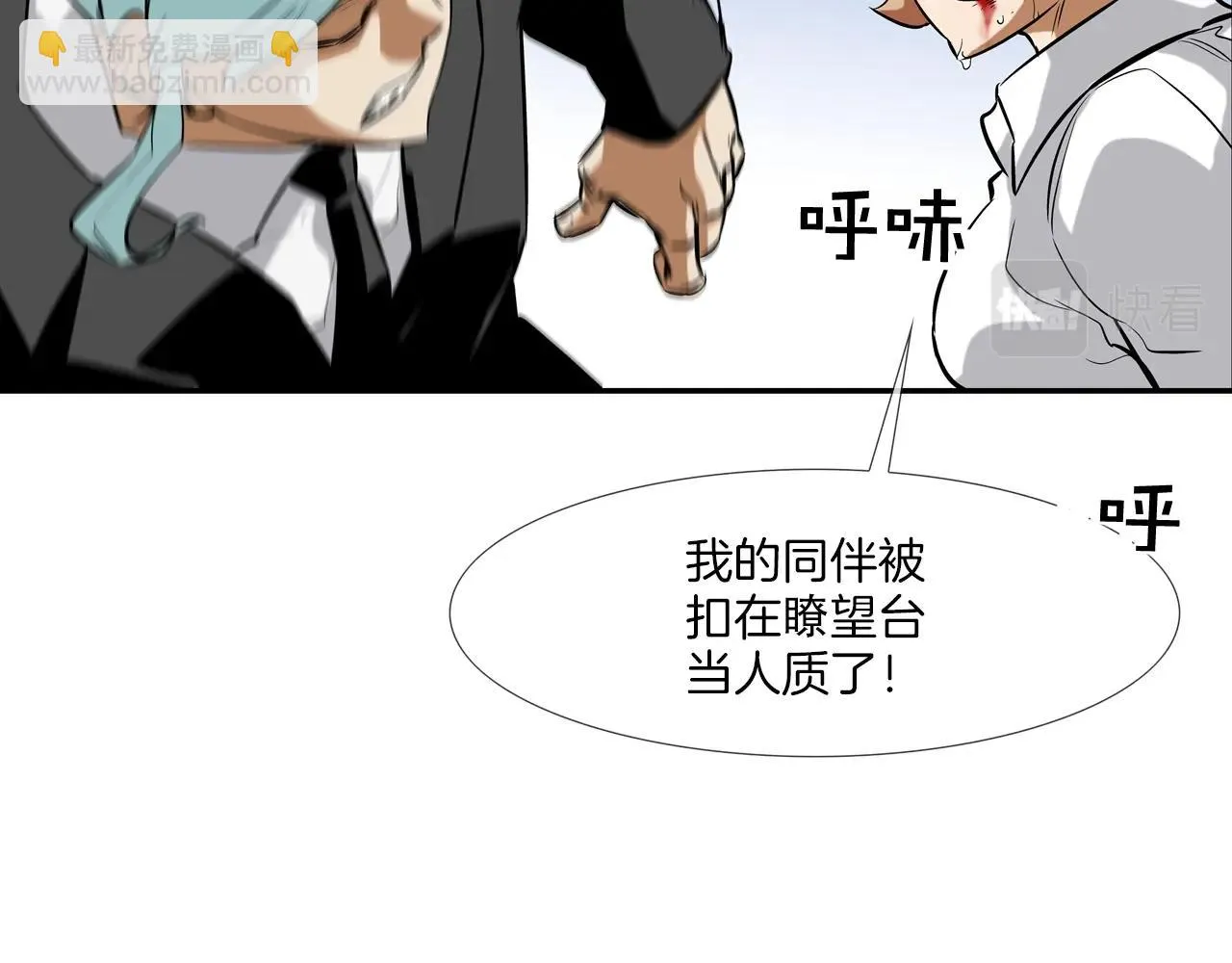 第60话 混战 第81页