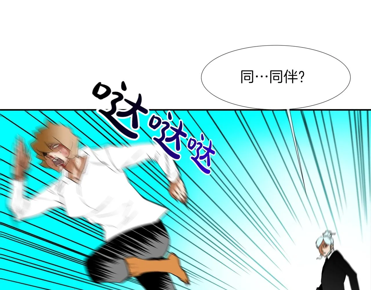 第60话 混战 第82页