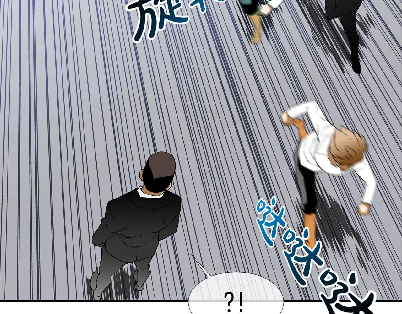 第60话 混战 第85页