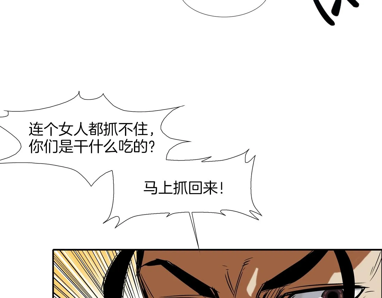 第60话 混战 第86页