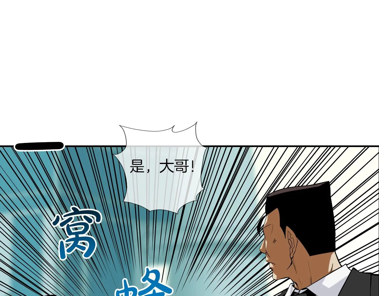 第60话 混战 第88页