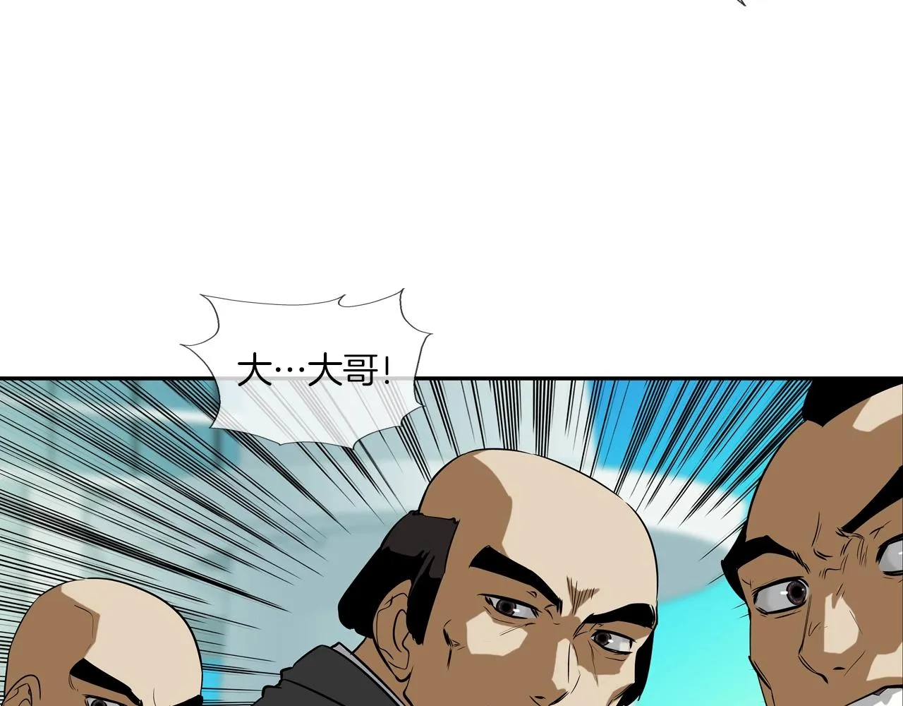 第60话 混战 第93页