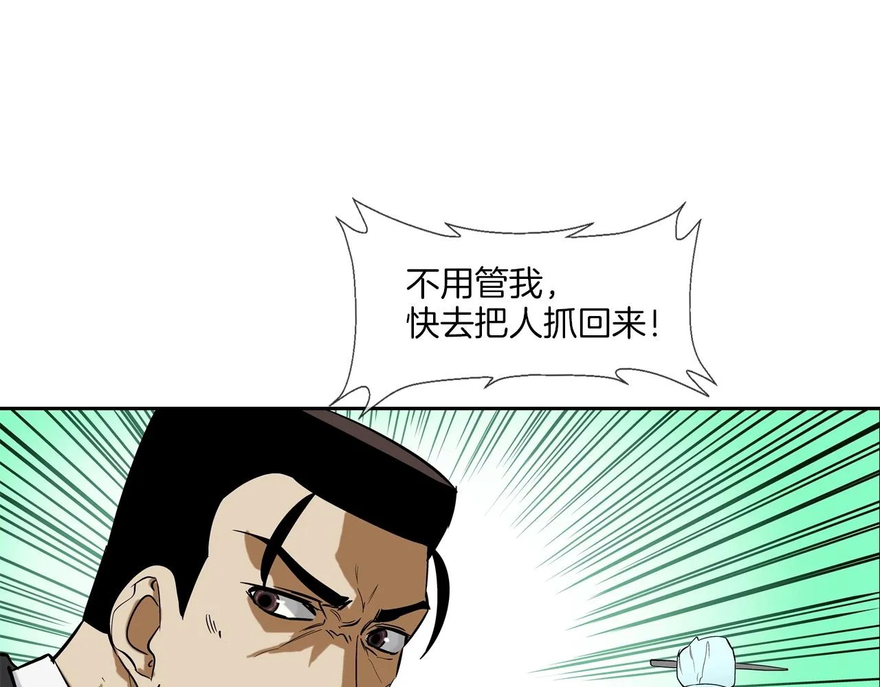 第60话 混战 第95页