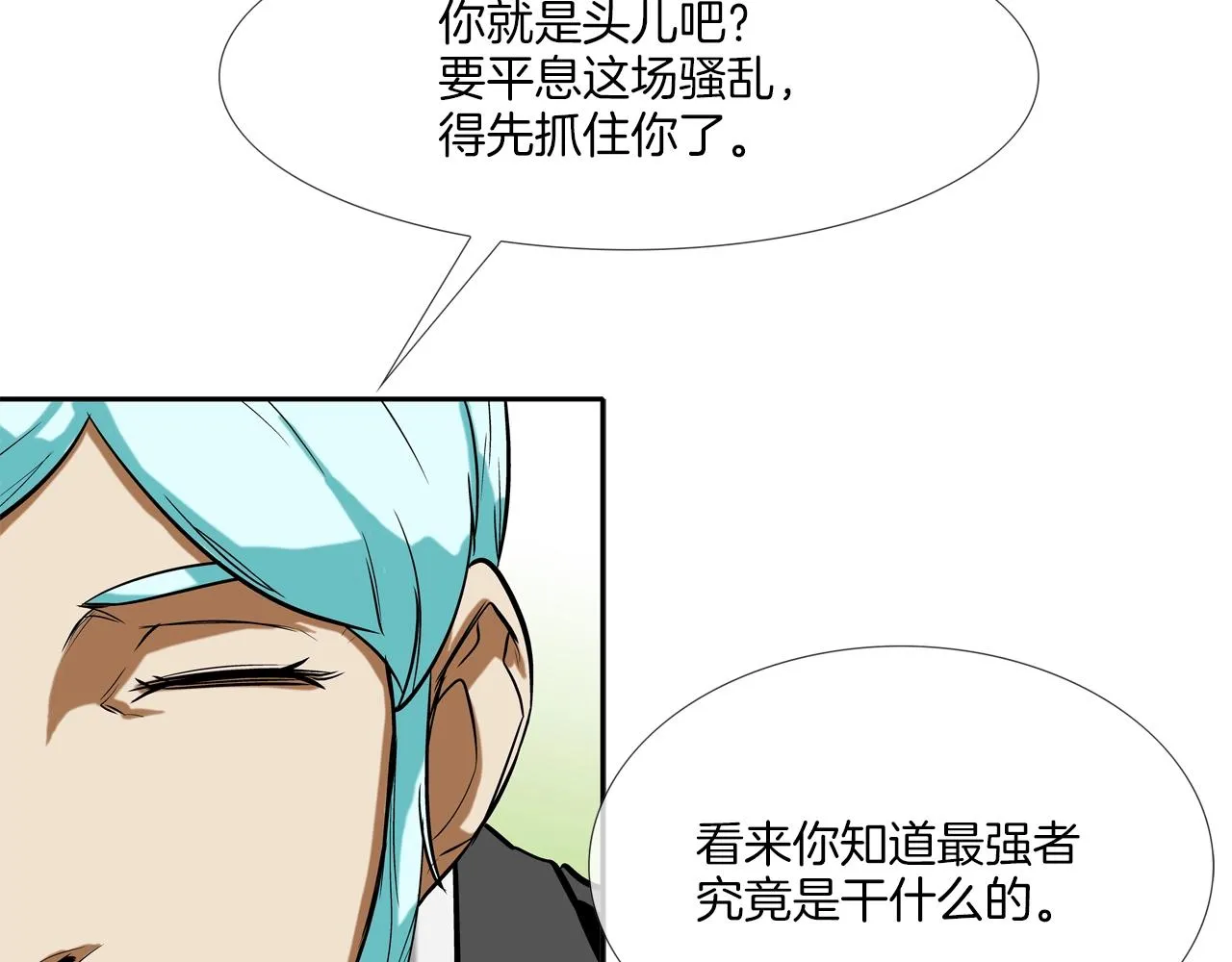 第60话 混战 第100页