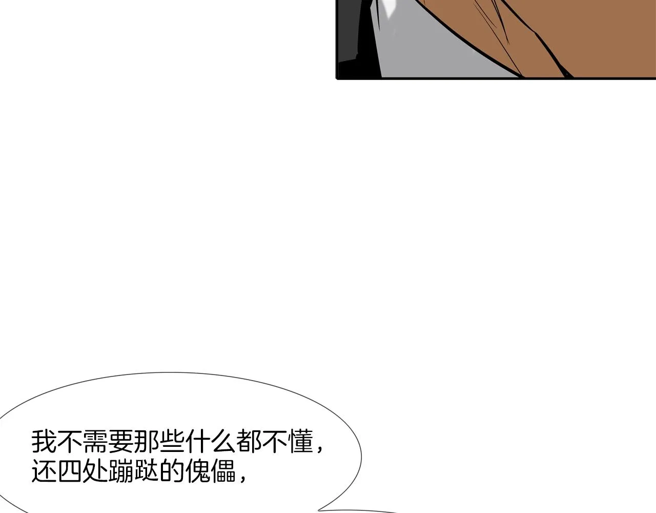第60话 混战 第102页