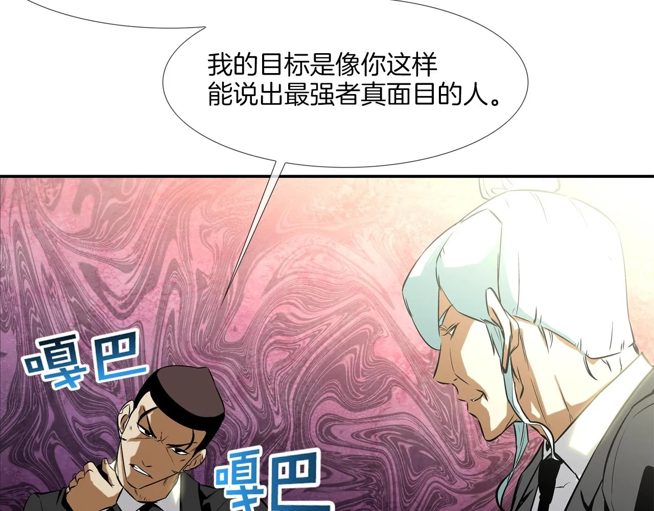 第60话 混战 第103页