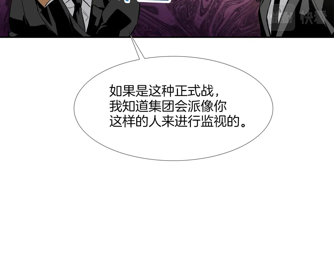 第60话 混战 第104页
