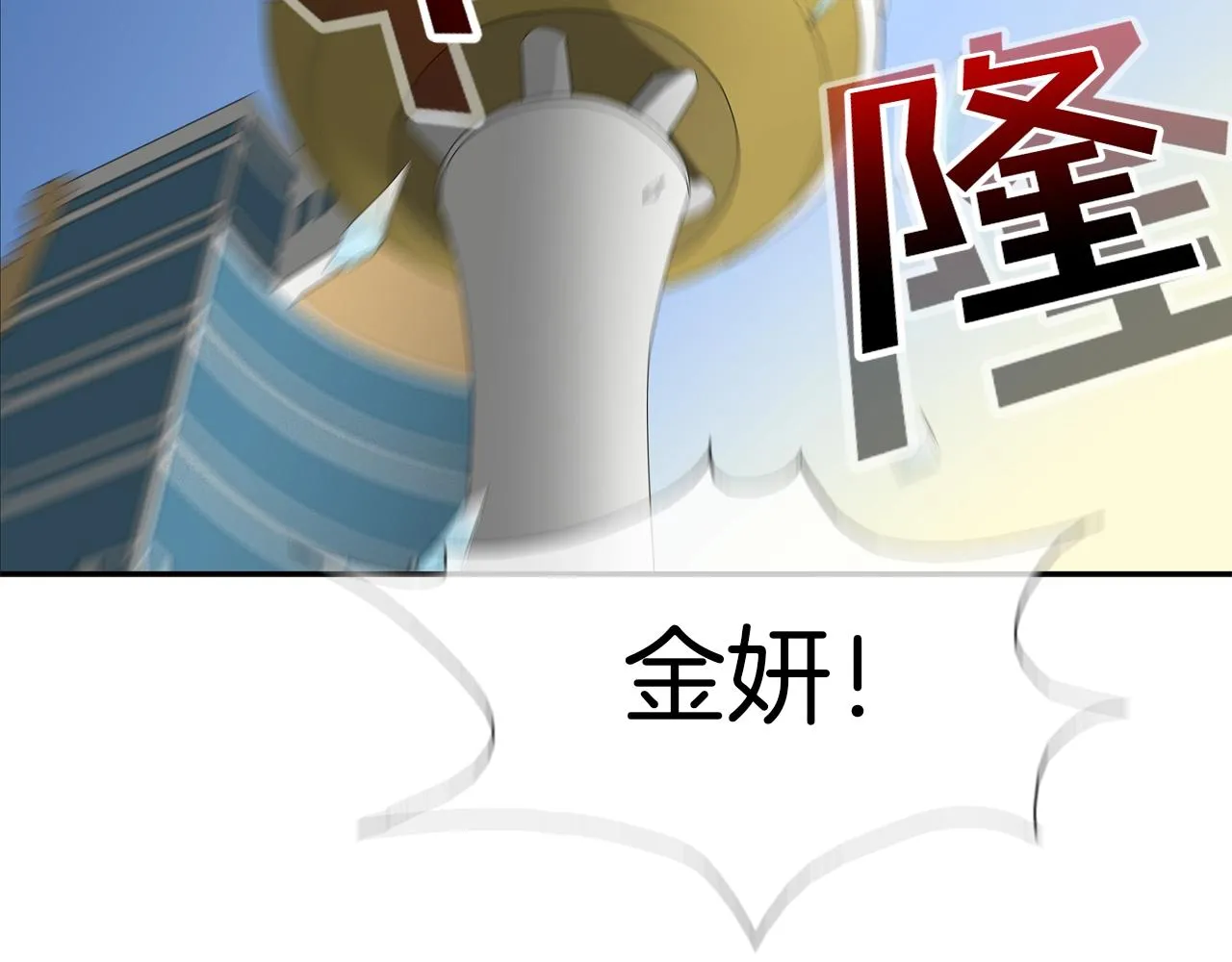 第60话 混战 第115页