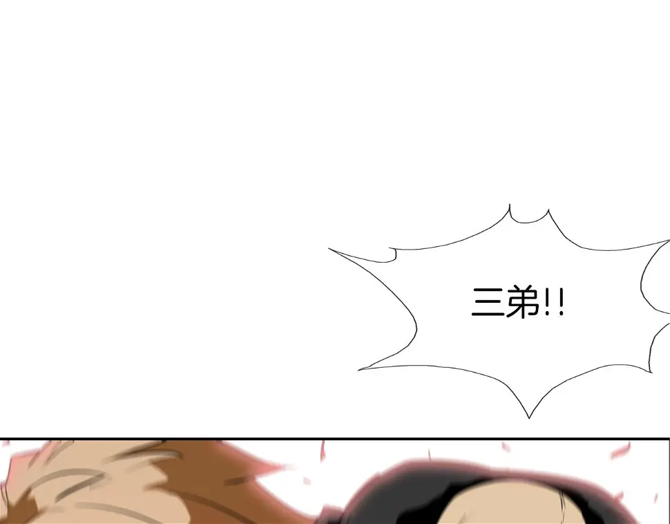 第62话 东郭与狼 第3页